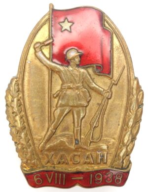 Badge for the Battle of Lake Khasan