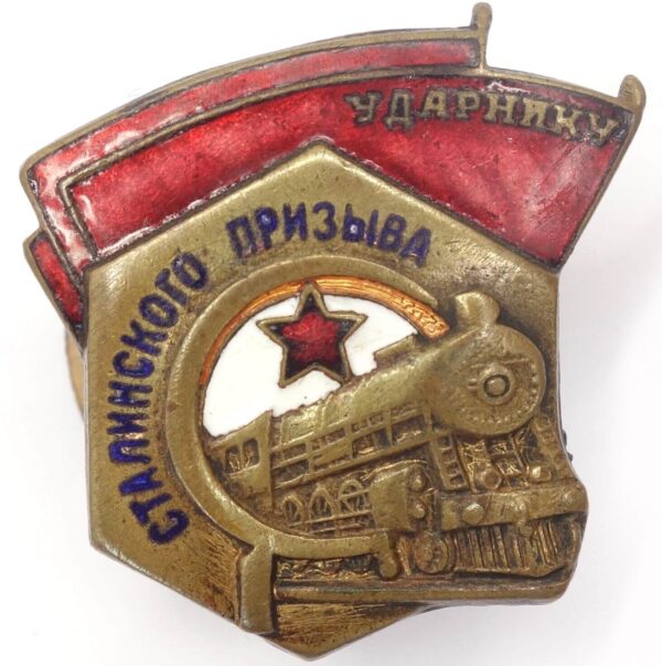 Shock Worker of Stalin Labor Campaign Badge