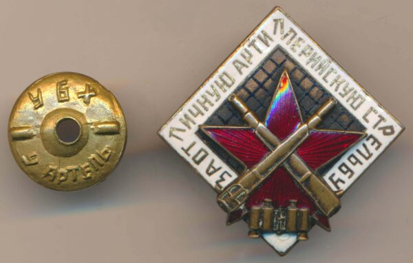 RKKA Excellent Artillery Badge 1936