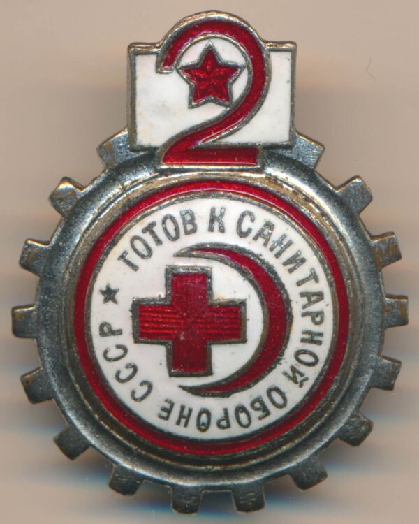 Ready for the Medical Defense of the USSR Badge, 2nd stage