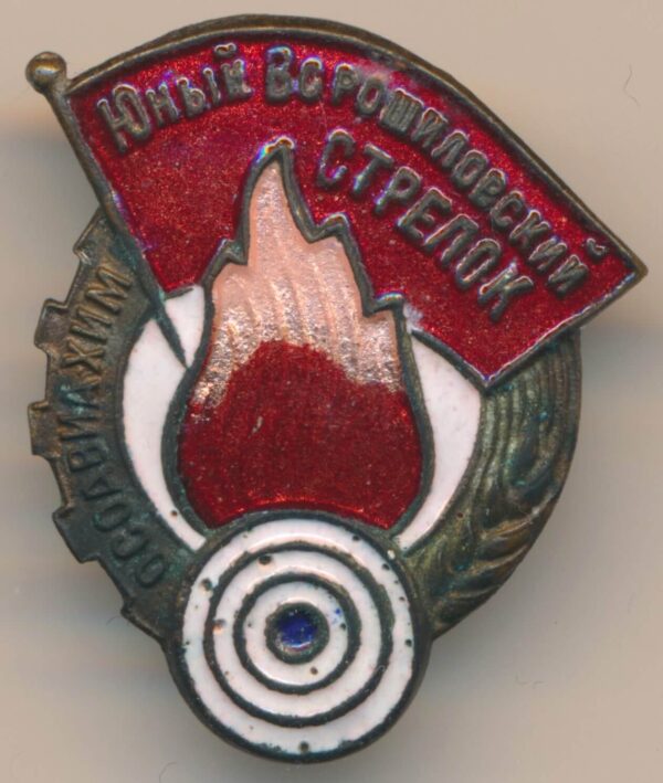 Voroshilov Young Shooter badge