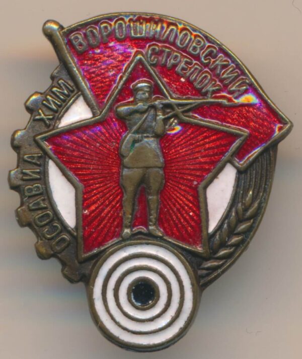 Voroshilov Marksman badge small