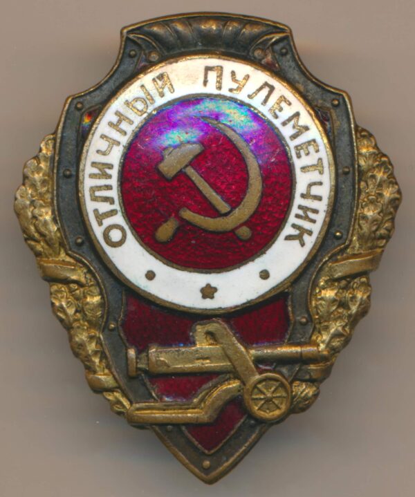 Excellent Machine Gunner Badge
