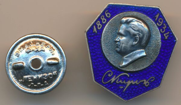 Kirov Mourning Pin 1886-1934