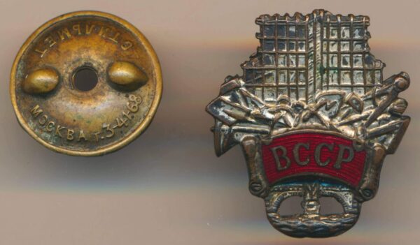 All Union of Constriction Workers Badge
