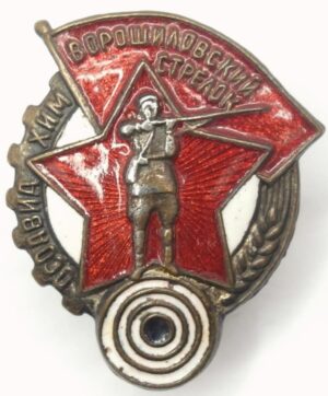 Voroshilov Marksman badge small