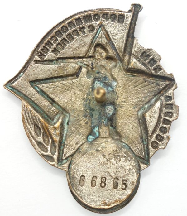 Voroshilov Marksman badge large