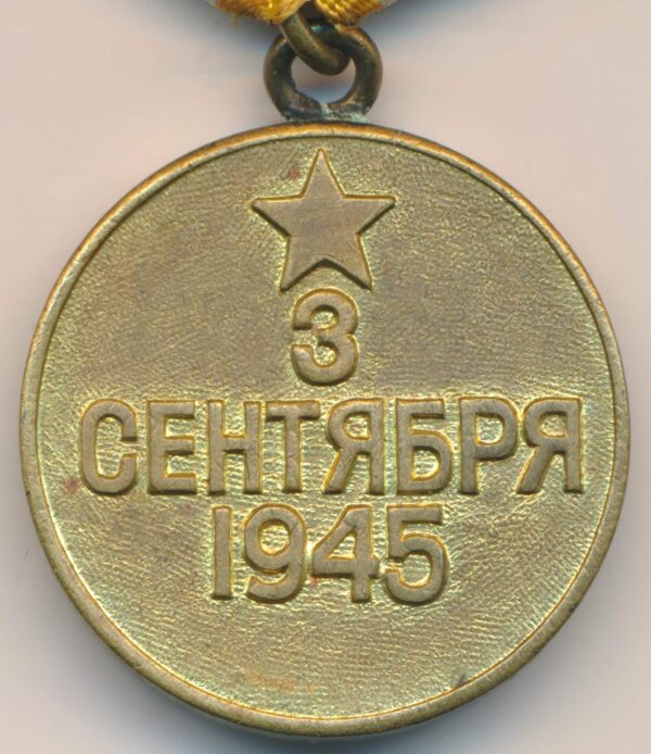 medal for the Victory over Japan