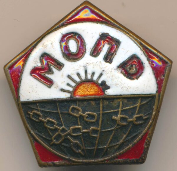 Badge of an Activist of MOPR