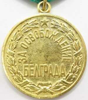 Medal for the Liberation of Belgrade Voenkomat