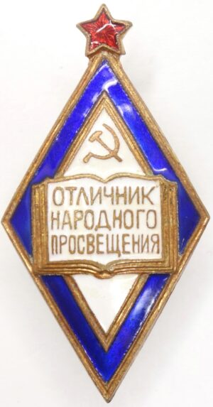 Badge for Excellence in Peoples Education of RSFSR