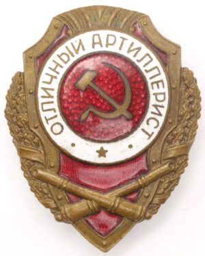 Excellent Artillery badge late