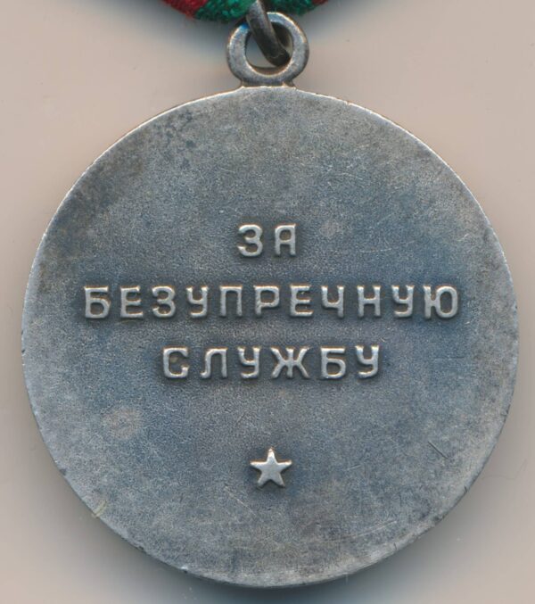 Soviet long service KGB Medal silver