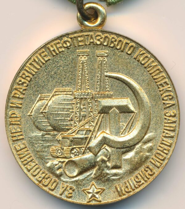 Medal for Development of Oil and Gas Industry of Western Siberia