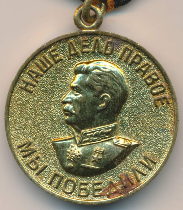 Medal for the Victory over Germany Voenkomat