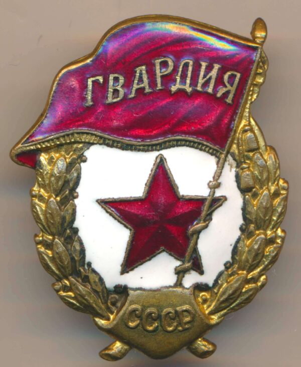 Soviet Guards Badge Pobeda