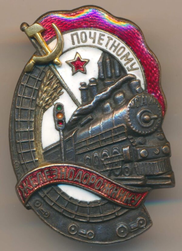 Honored Railway Employee badge