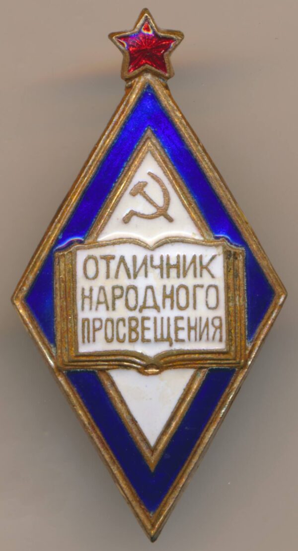 Badge for Excellence in Peoples Education of RSFSR