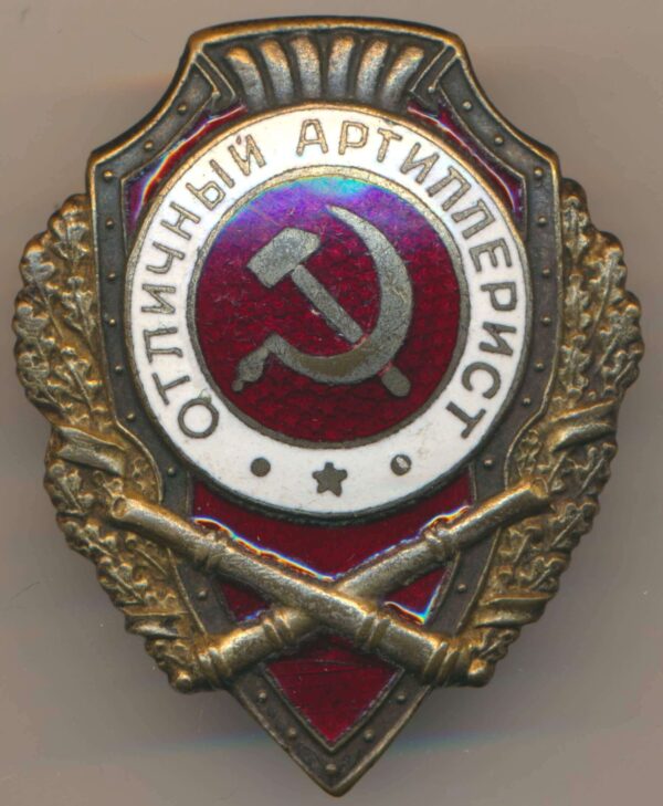 Excellent Artillery Badge