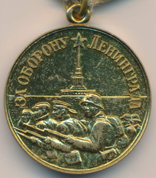 Medal for the Defense of Leningrad Voenkomat
