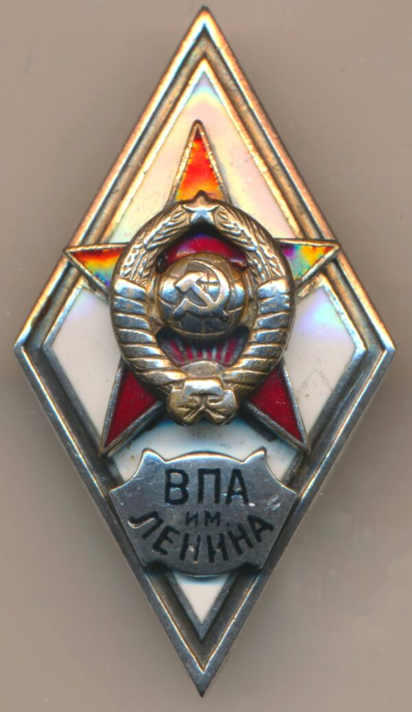 Silver Lenin Military-Political Academy Badge (VPA)