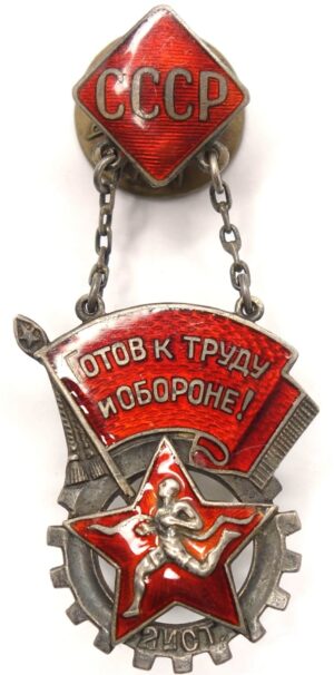 Soviet GTO Badge 2nd level silver