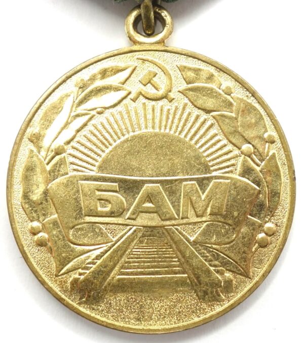 Medal for the Construction of the Baikal-Amur Railway (BAM medal)