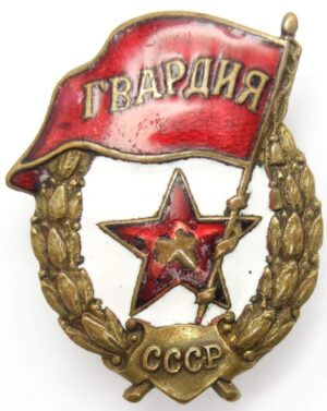 Guards Badge WW2