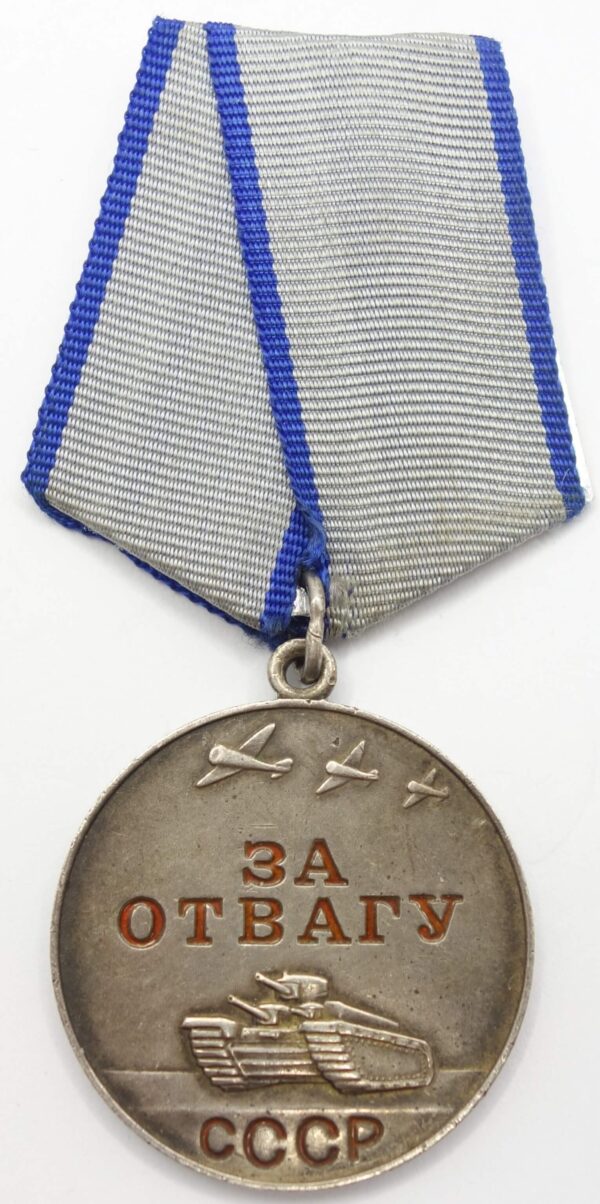 Soviet Medal for Bravery without serial number