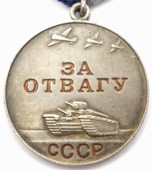 Soviet Medal for Bravery without serial number