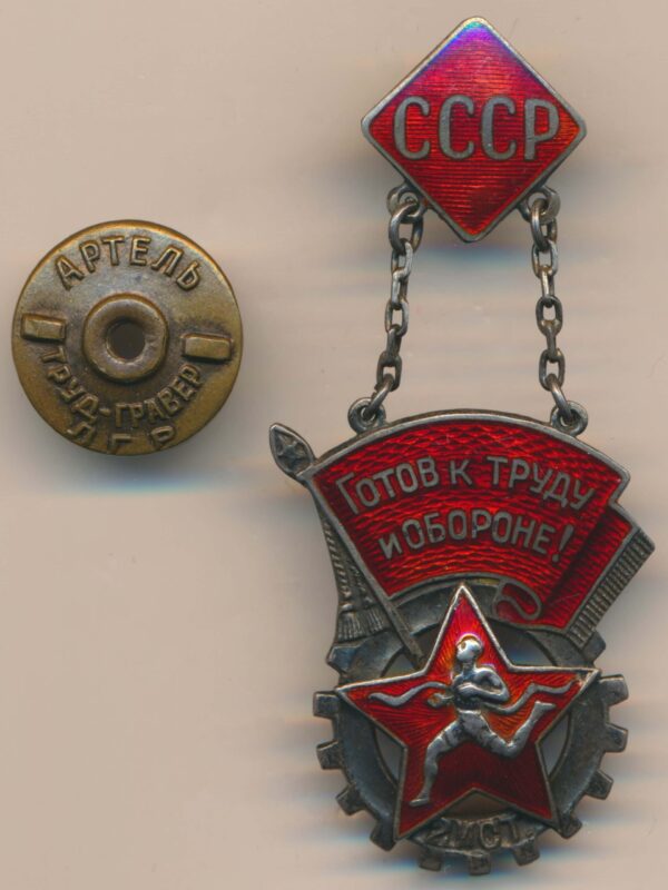 Soviet GTO Badge 2nd level silver