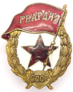 Soviet Guards Badge WW2