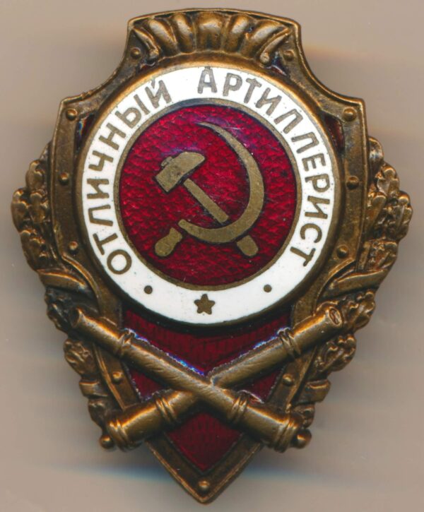 Excellent Artillery Badge 