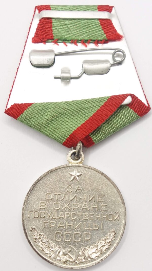 Medal for Distinction in Guarding the State Border