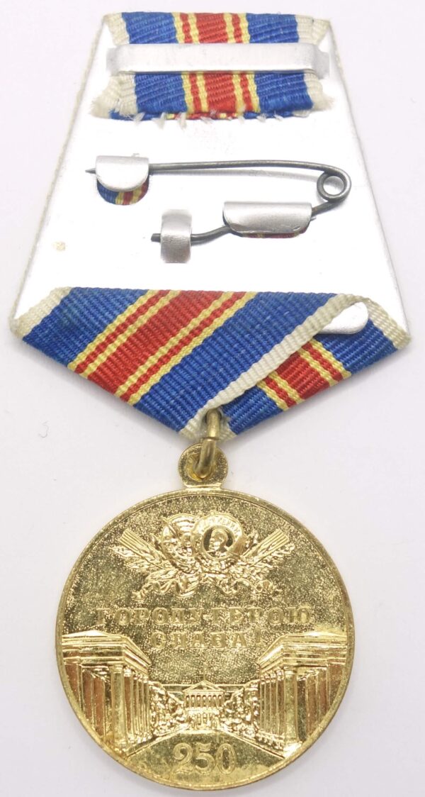 250th Anniversary of Leningrad medal USSR