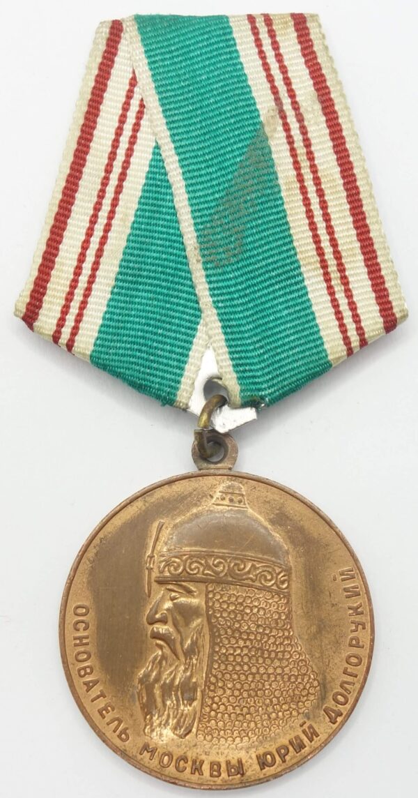 Commemoration of the 800th Anniversary of Moscow Medal