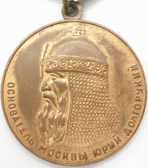 Commemoration of the 800th Anniversary of Moscow Medal