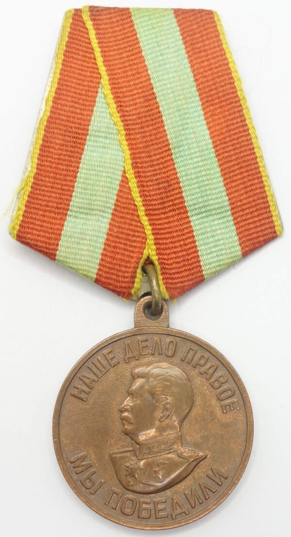 Medal for Valiant Labor