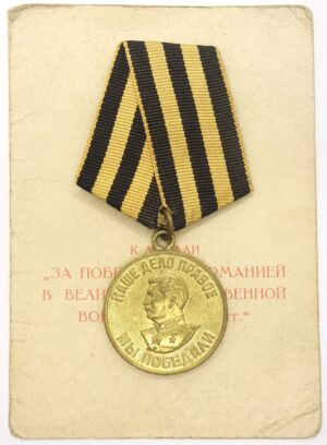 Soviet Medal for the Victory over Germany SMERSH