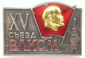 15th Congress of Komsomol, Delegate's Badge (1966)