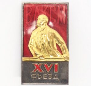 16th Congress of Komsomol, Delegate's Badge (1970)