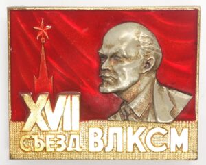 17th Congress of Komsomol, Delegate Badge (1974)