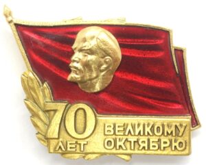 70th Anniversary of the October Revolution Badge