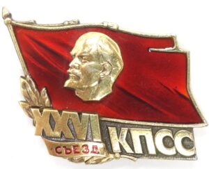 26th Congress of the Communist Party of the USSR Delegate Badge (1981)
