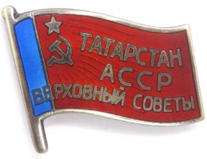 Supreme Soviet of the Tatar Autonomous Soviet Socialist Republic membership/ deputy badge