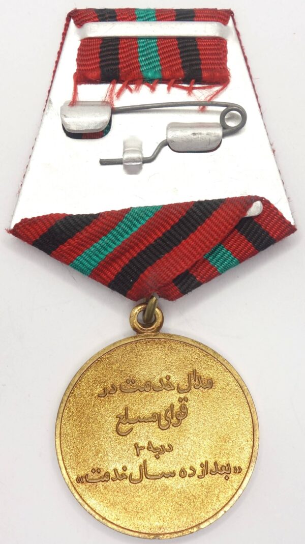 Afghanistan Medal for Service in the Armed Forces 3rd class (10 Years of Service)