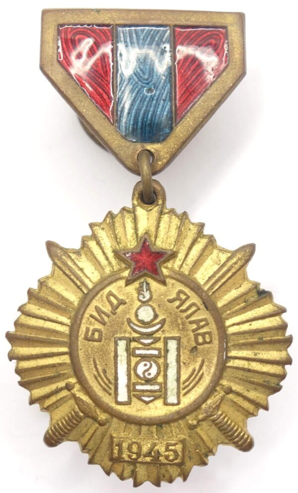 Mongolian Medal for Victory over Japan