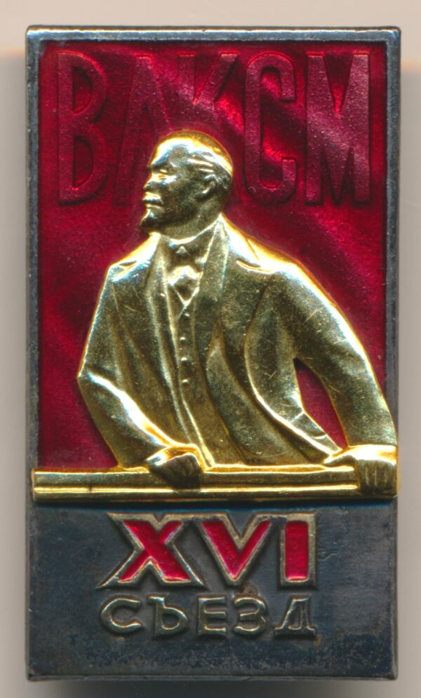 16th Congress of Komsomol, Delegate's Badge (1970)