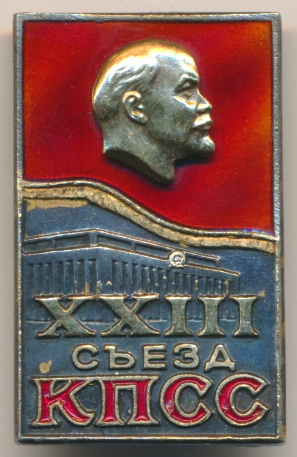  23th Congress of the Communist Party of the USSR Delegate Badge (1966)