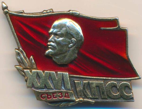 26th Congress of the Communist Party of the USSR Delegate Badge (1981)